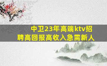 邵阳夜场招聘